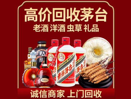 ​重庆铜梁区名酒回收多少钱？