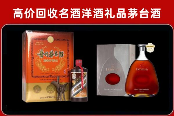 重庆铜梁区回收轩尼诗