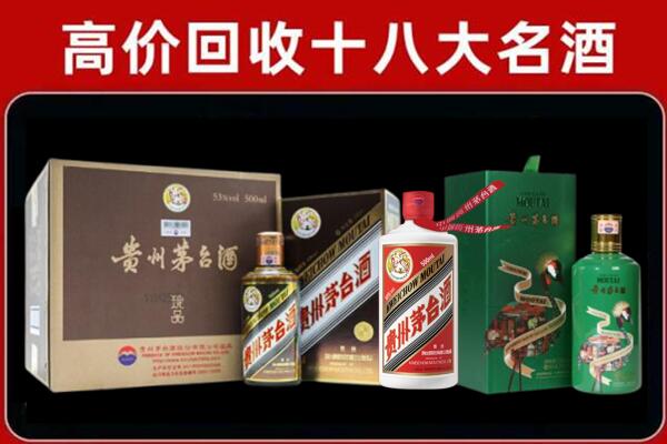 重庆铜梁区回收铁盖茅台酒