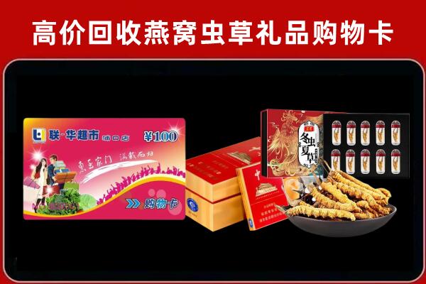 重庆铜梁区回收礼品卡